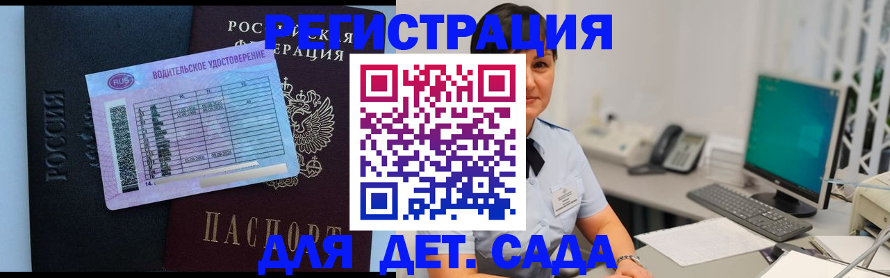 временная регистрация купить в Мценске
