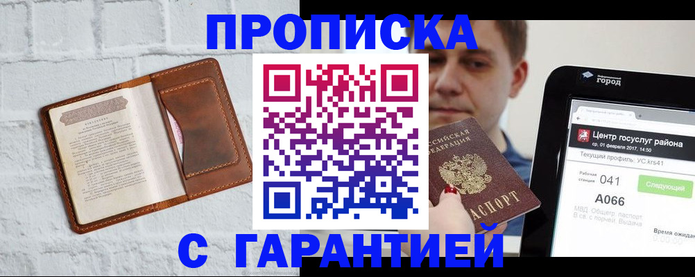 регистрация для дет. сада в Мценске